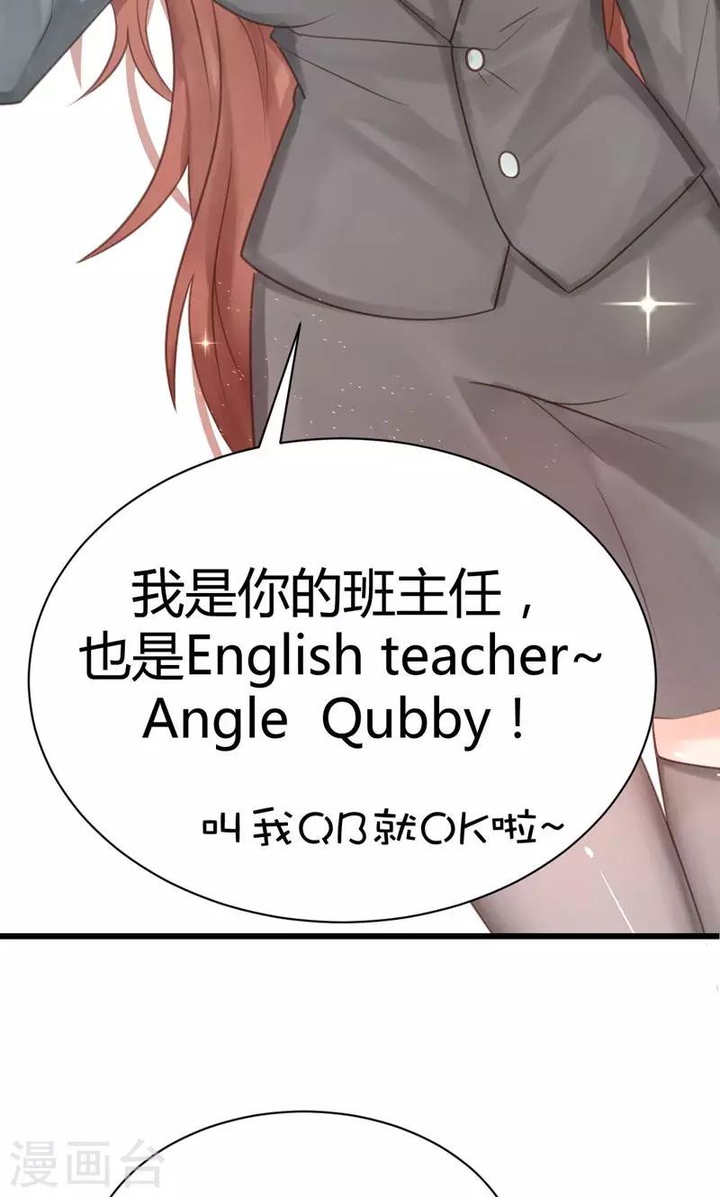 第2话 完美的新班级？11