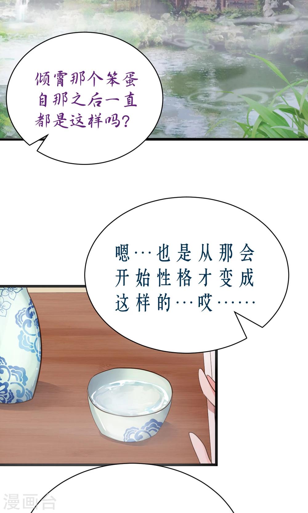 第5话2 脑补，是一种病3