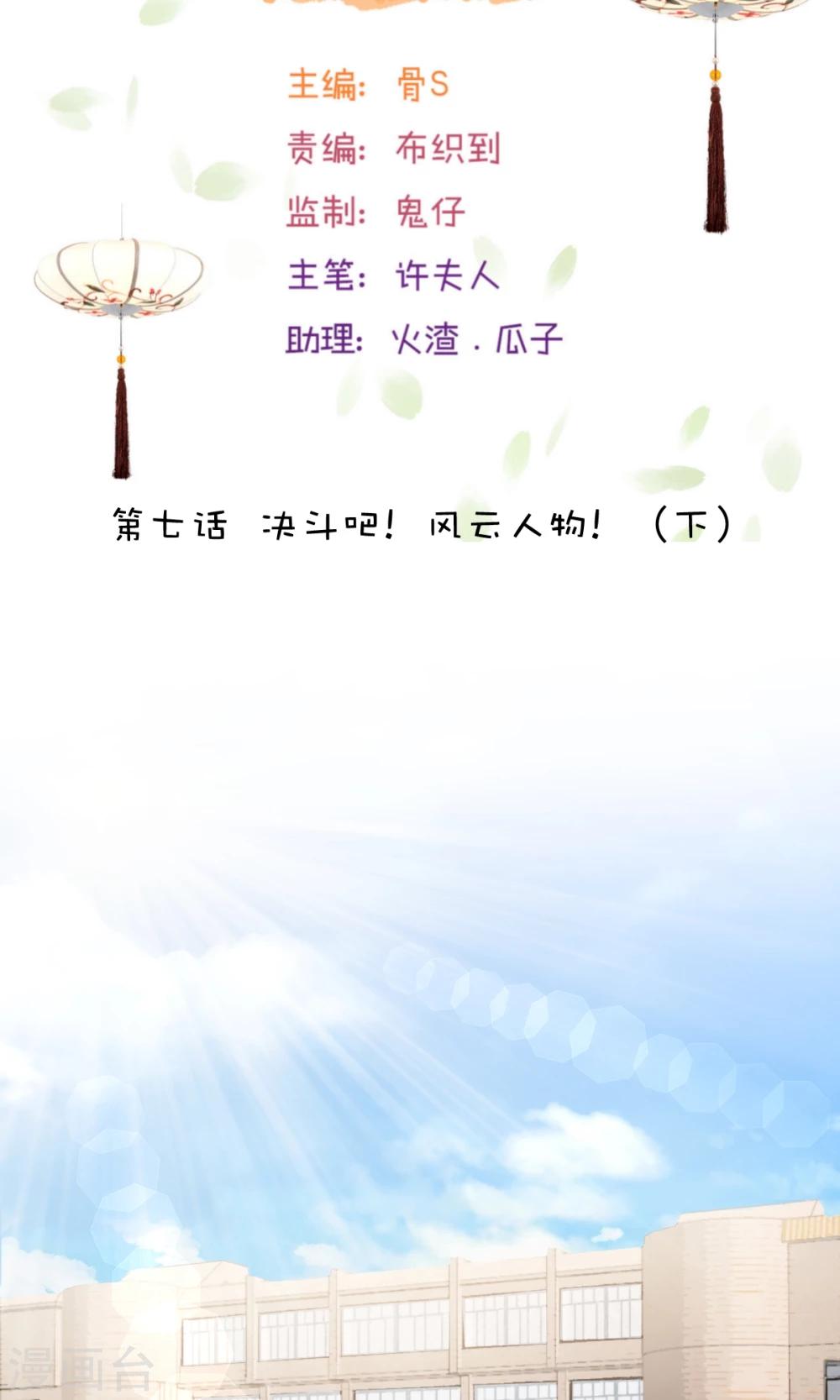 第7话2 决斗吧！风云人物1