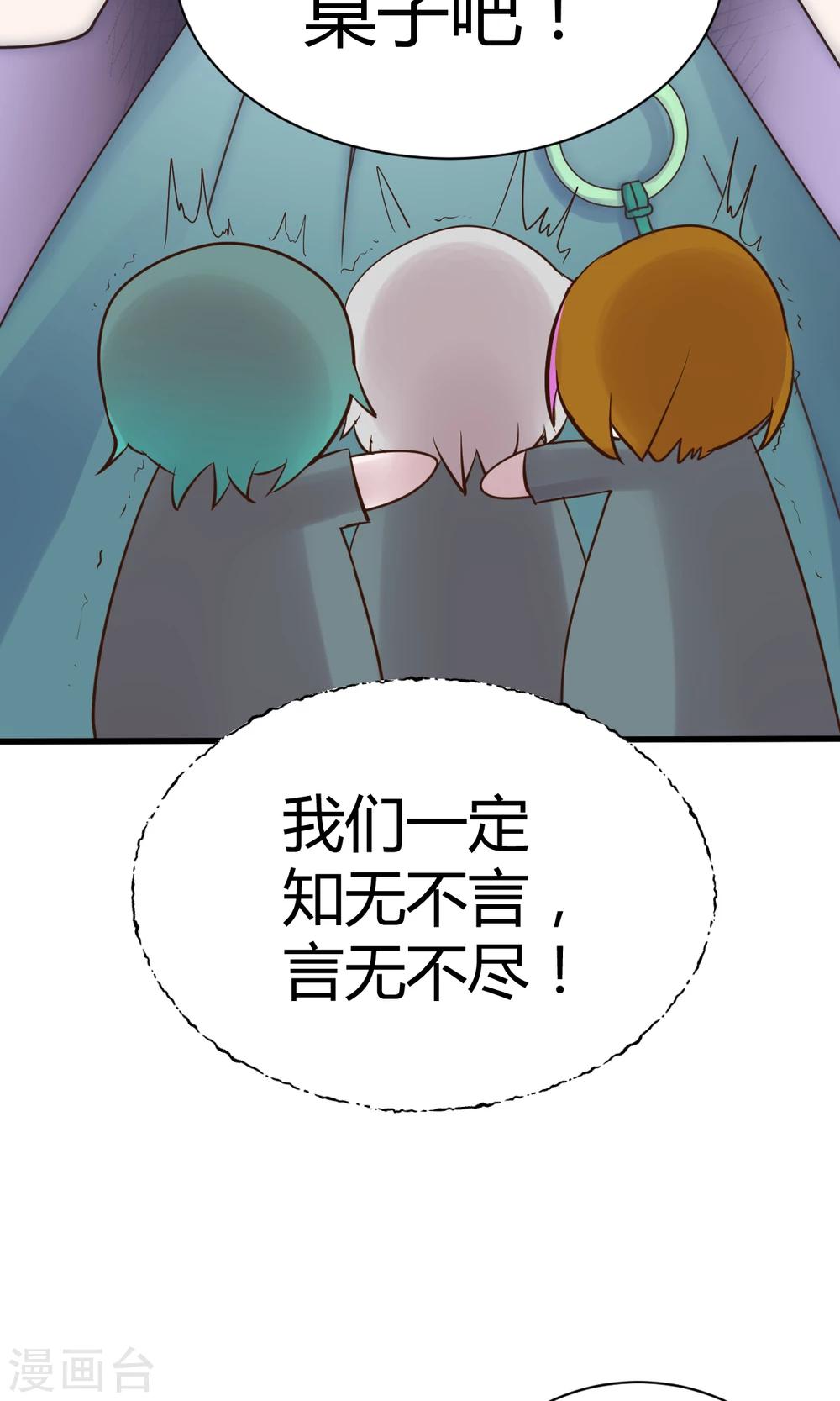 第6话1 愉快的校园生活13