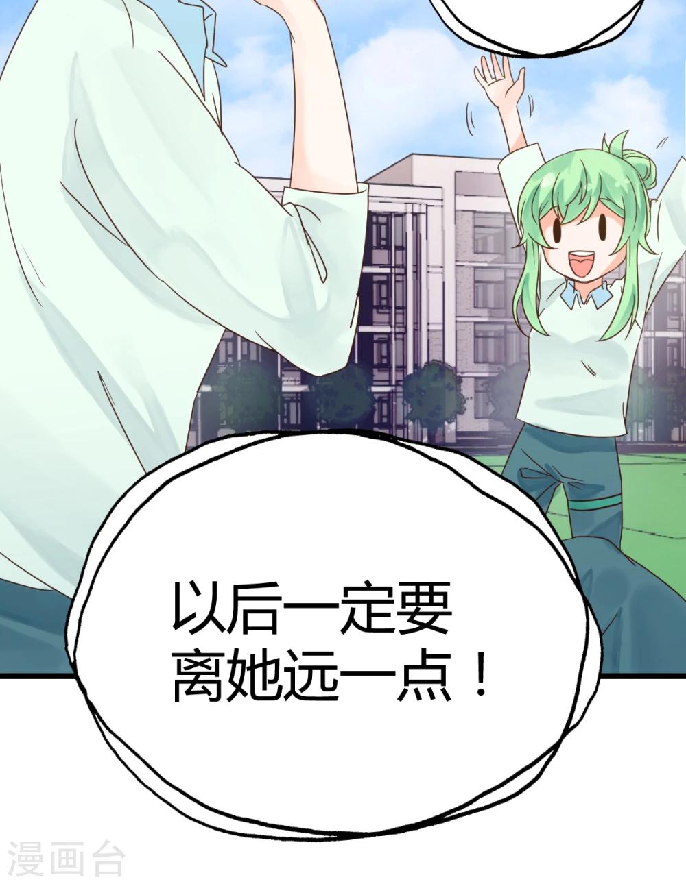 第6话1 愉快的校园生活25