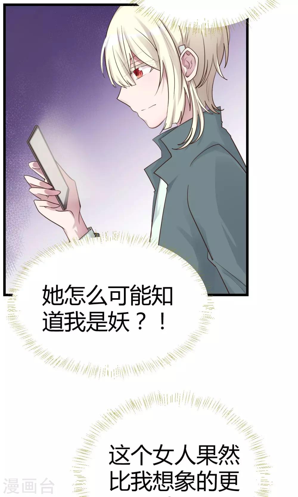 第7话1 决斗吧！风云人物24
