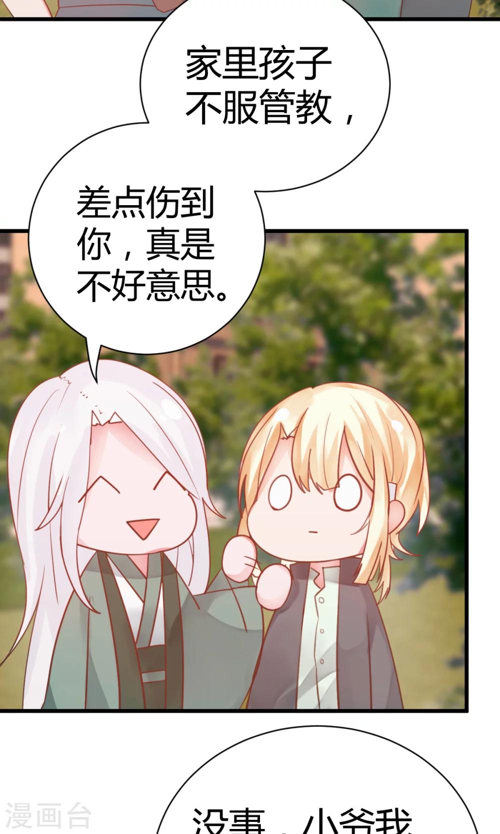 第10话2 孤身奋战11