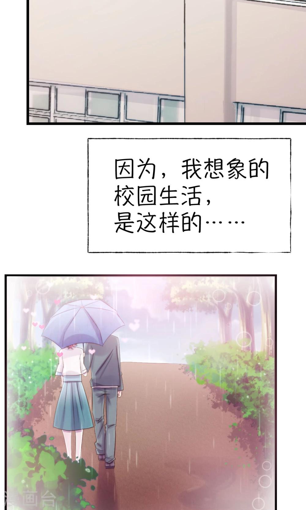第5话1 脑补，是一种病3