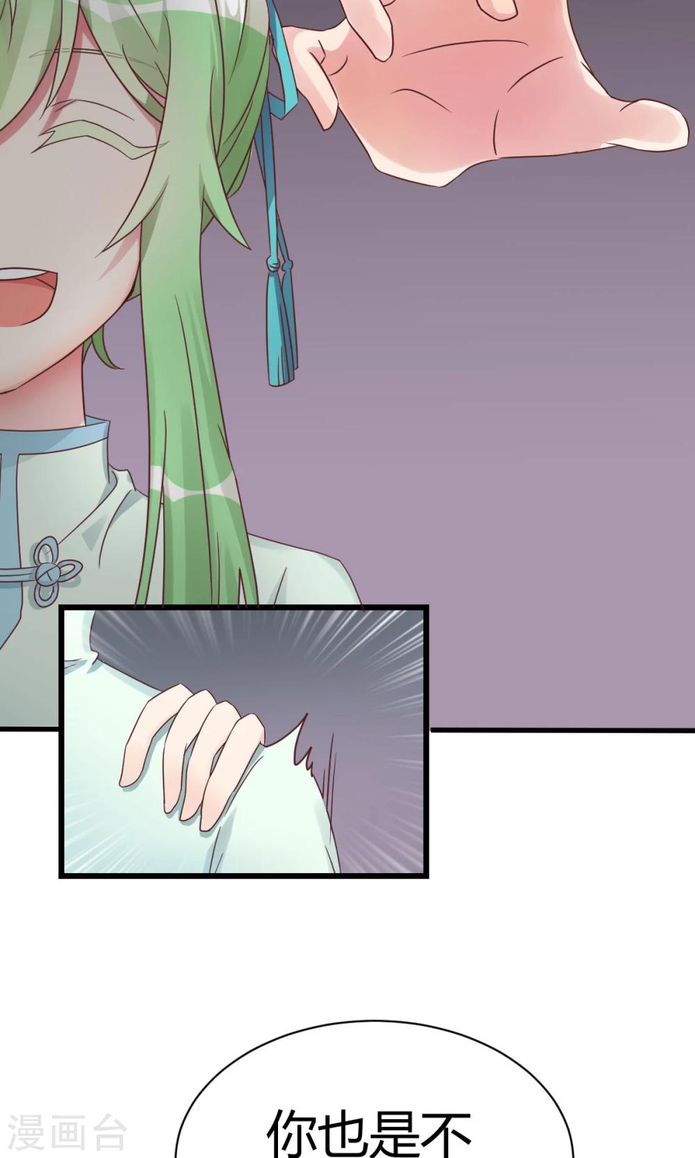 第5话2 脑补，是一种病19