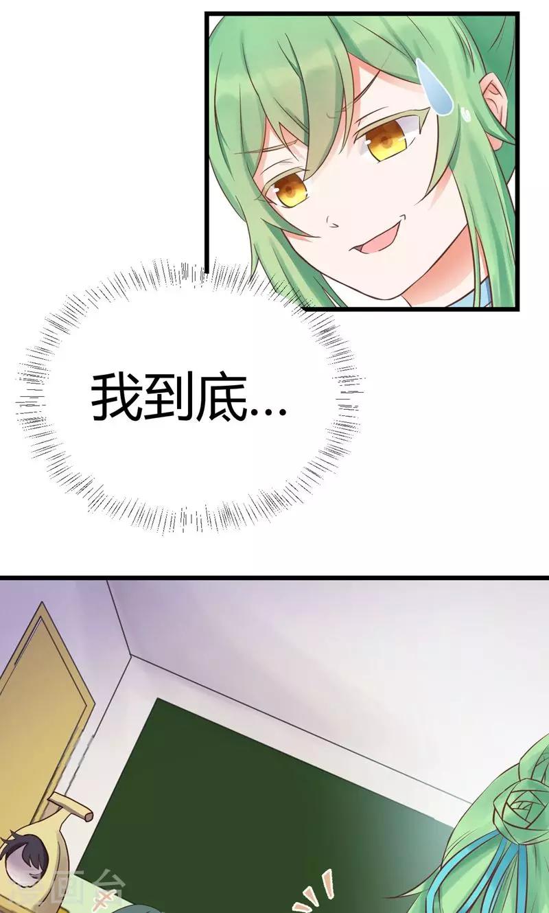 第2话 完美的新班级？28