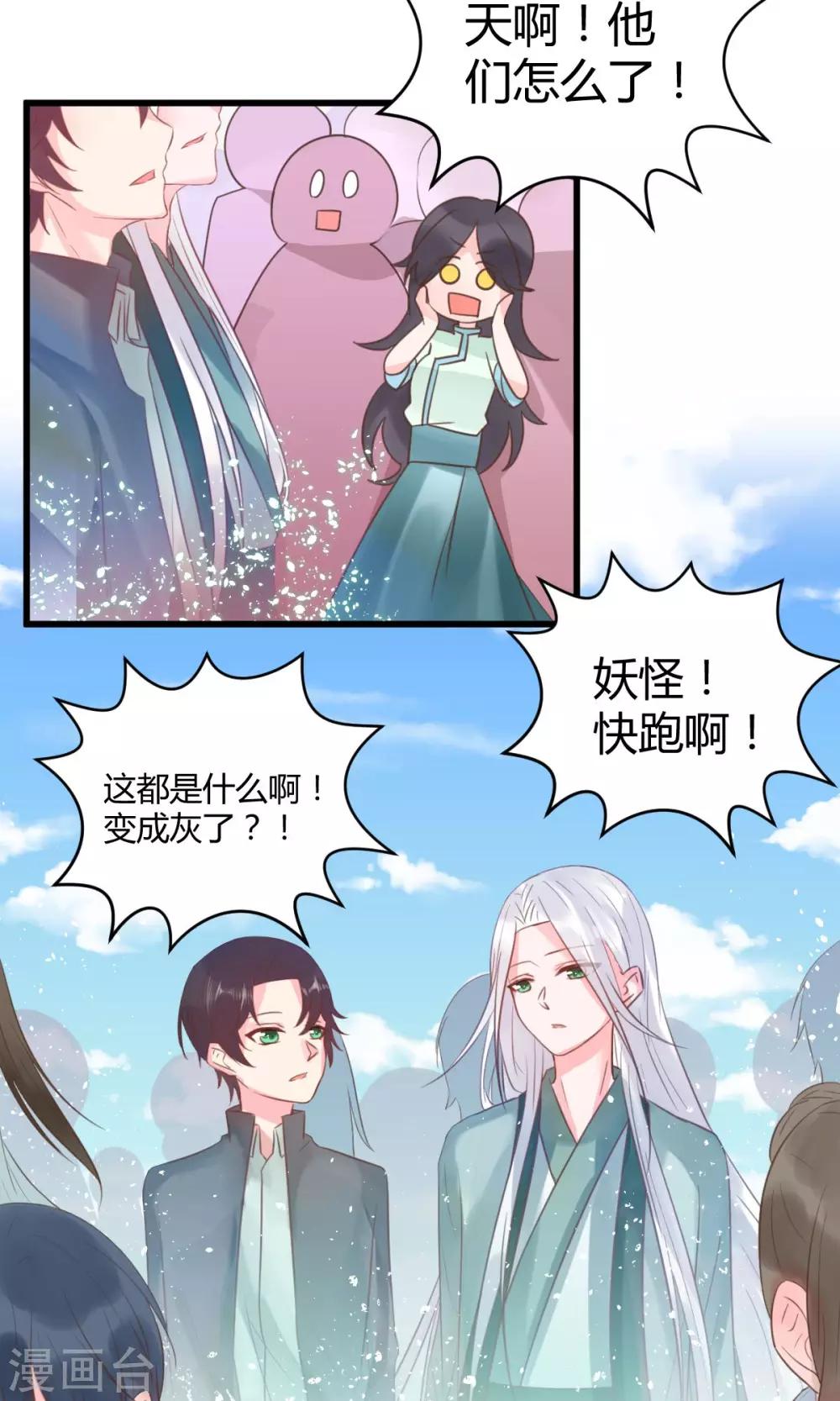 最终话17