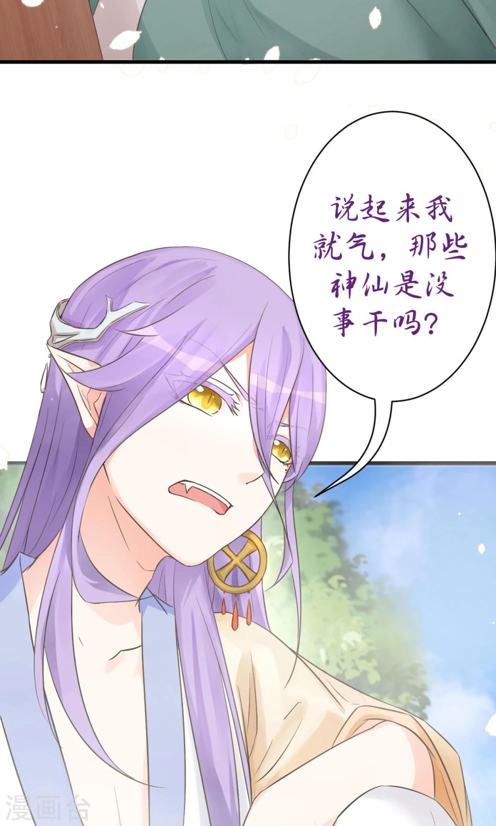 第5话2 脑补，是一种病6