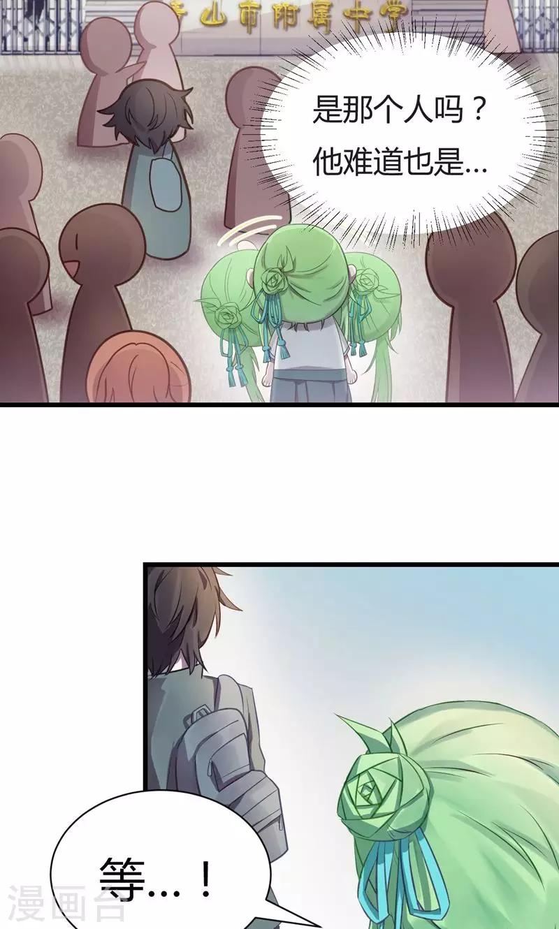 第2话 完美的新班级？8