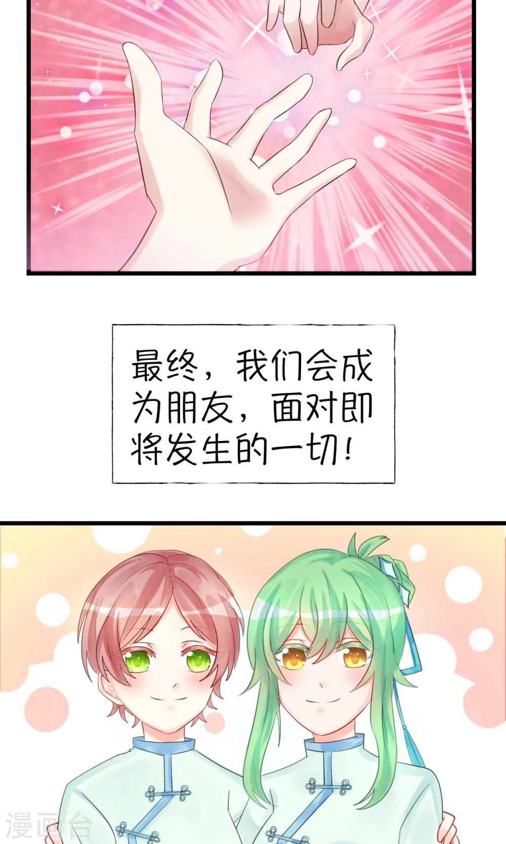 第5话1 脑补，是一种病13