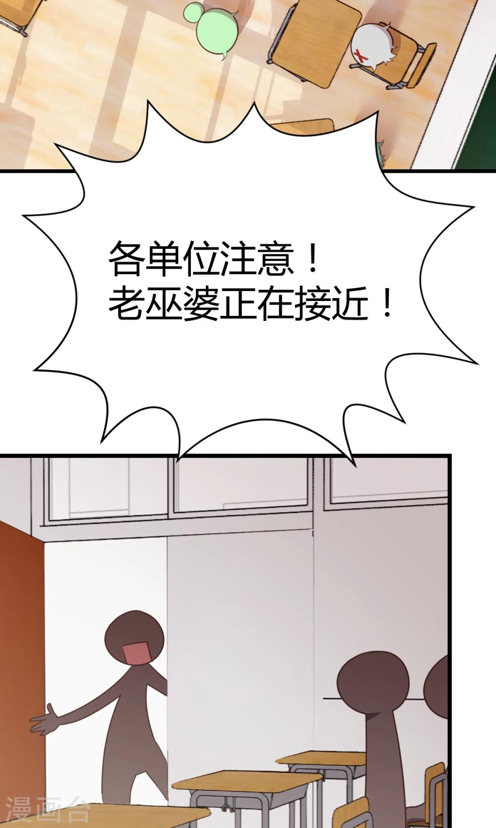 第5话3 脑补，是一种病21