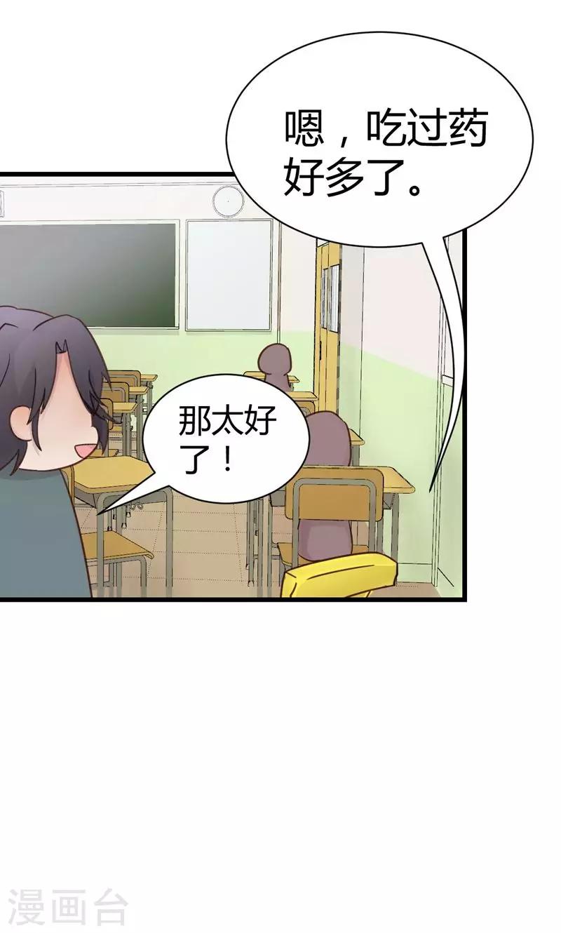 第2话 完美的新班级？21