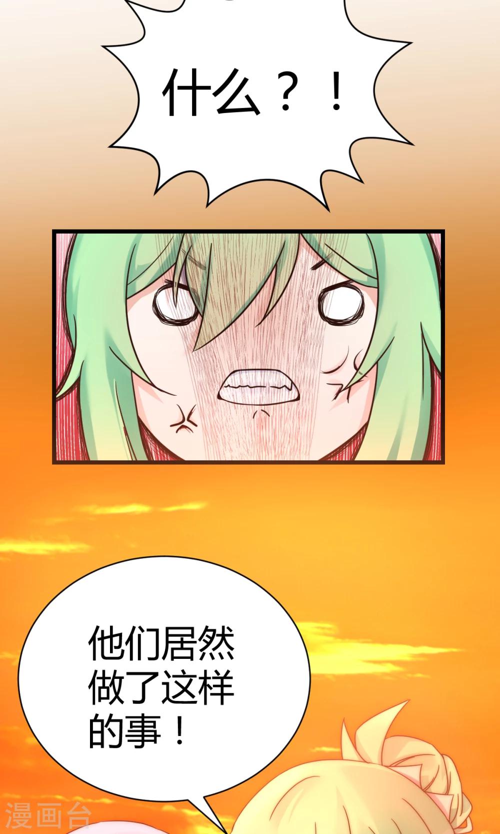 第5话3 脑补，是一种病8