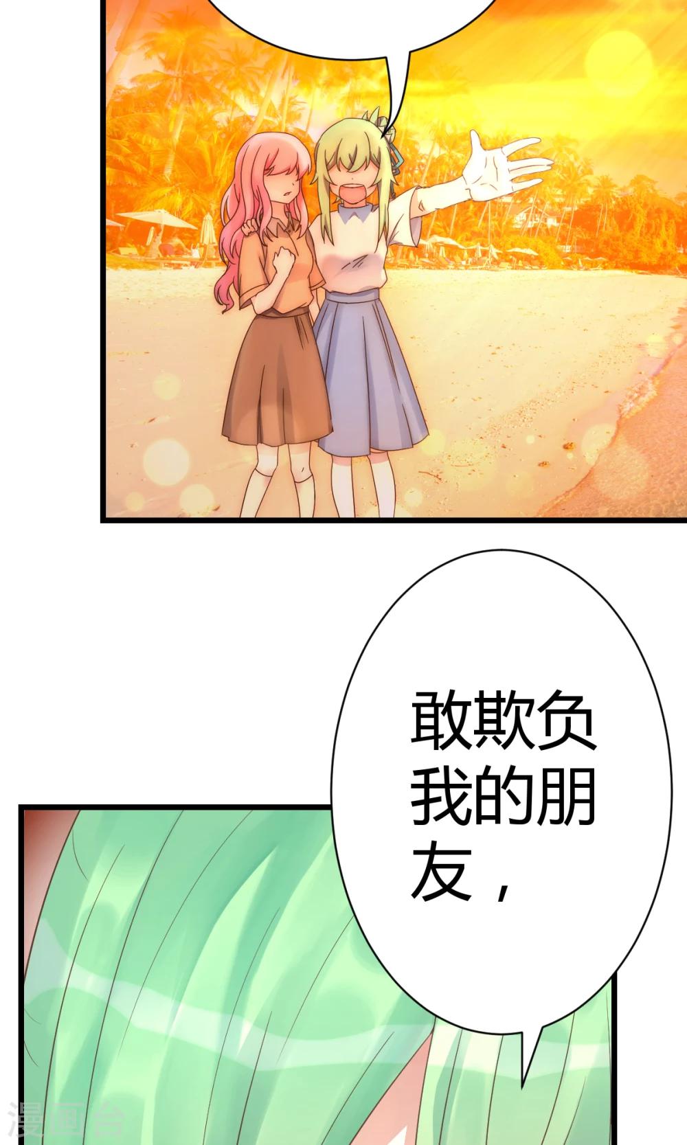 第5话3 脑补，是一种病10