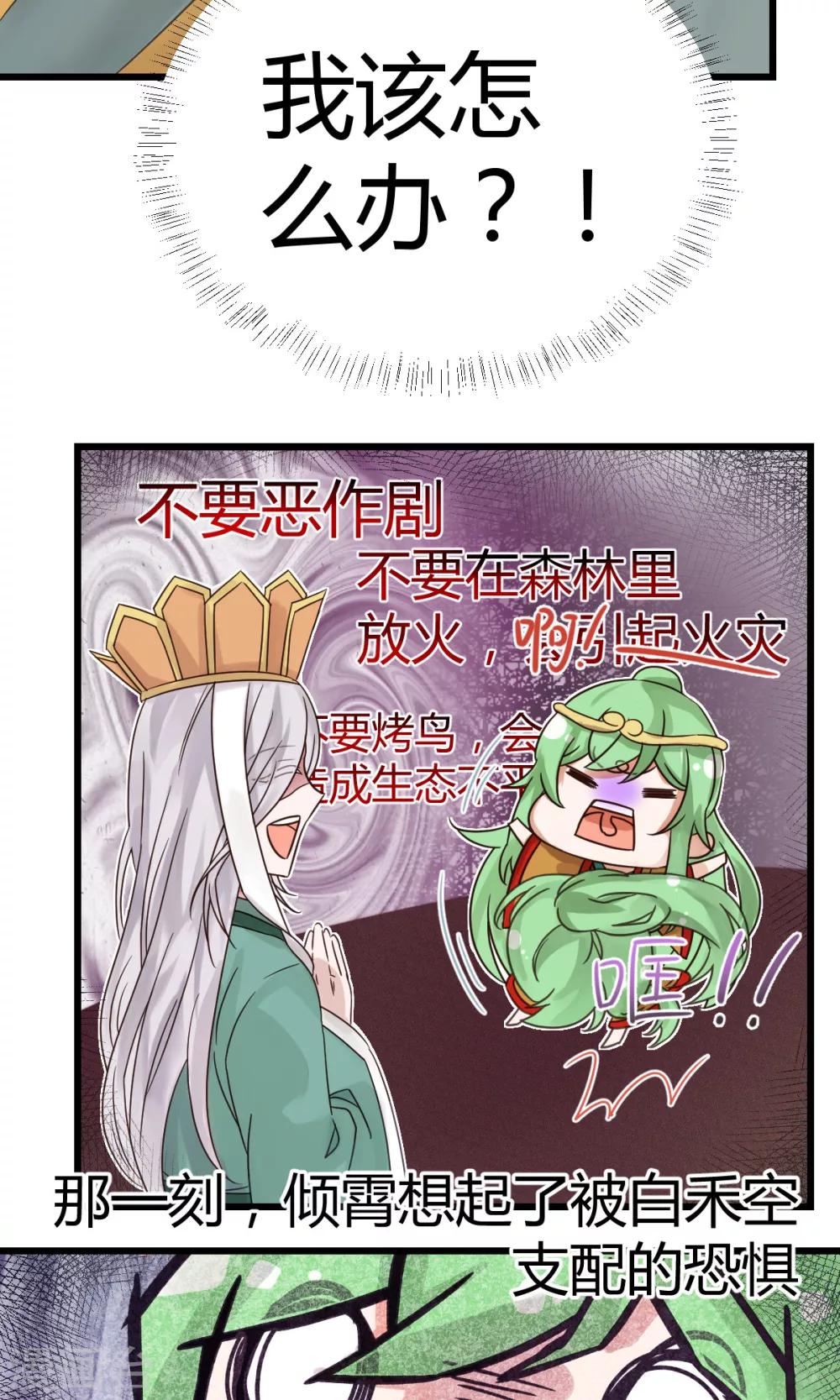 第6话1 愉快的校园生活5