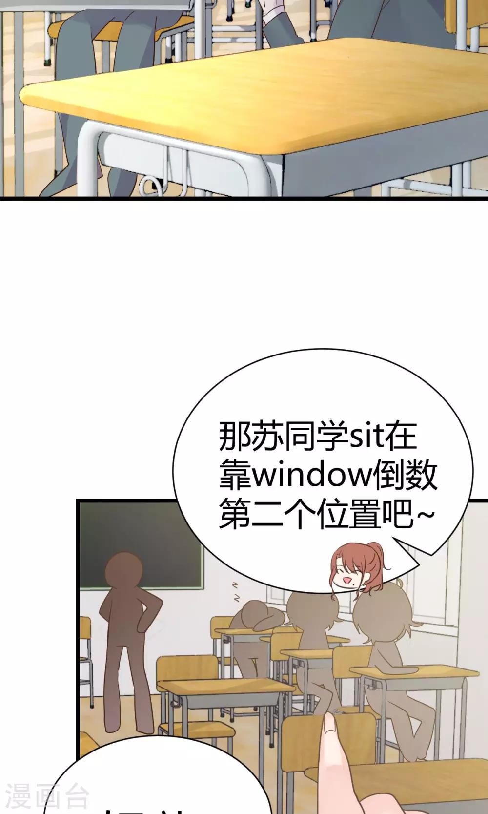 第3话 颤抖吧，同学16