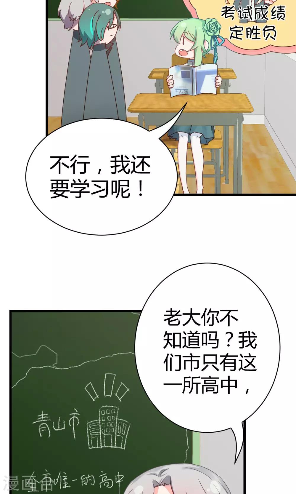 第8话1 考考考，老师的法宝6