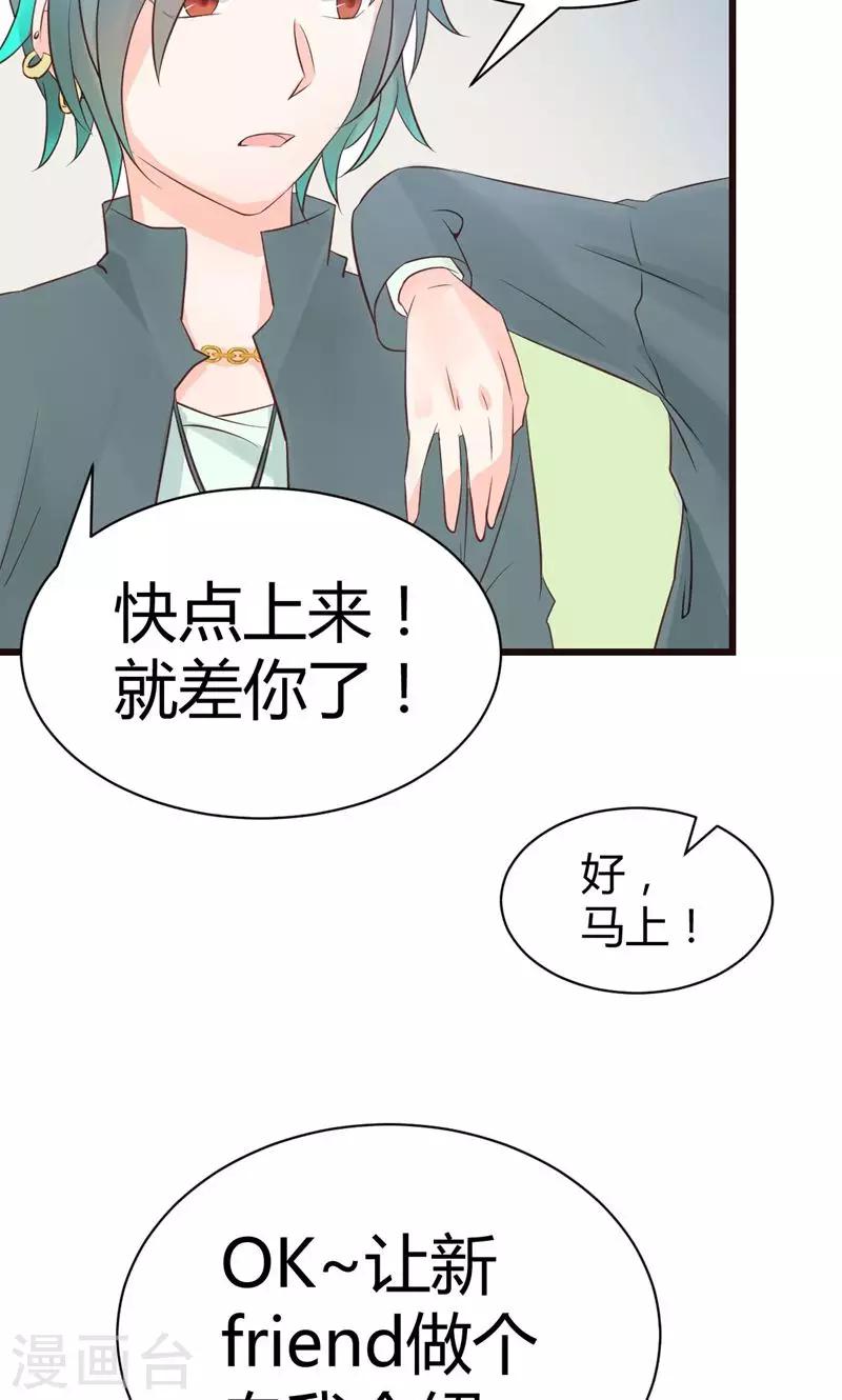 第2话 完美的新班级？26