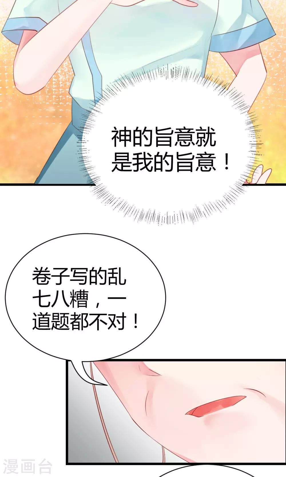 第9话2 0分也能得第一？！4