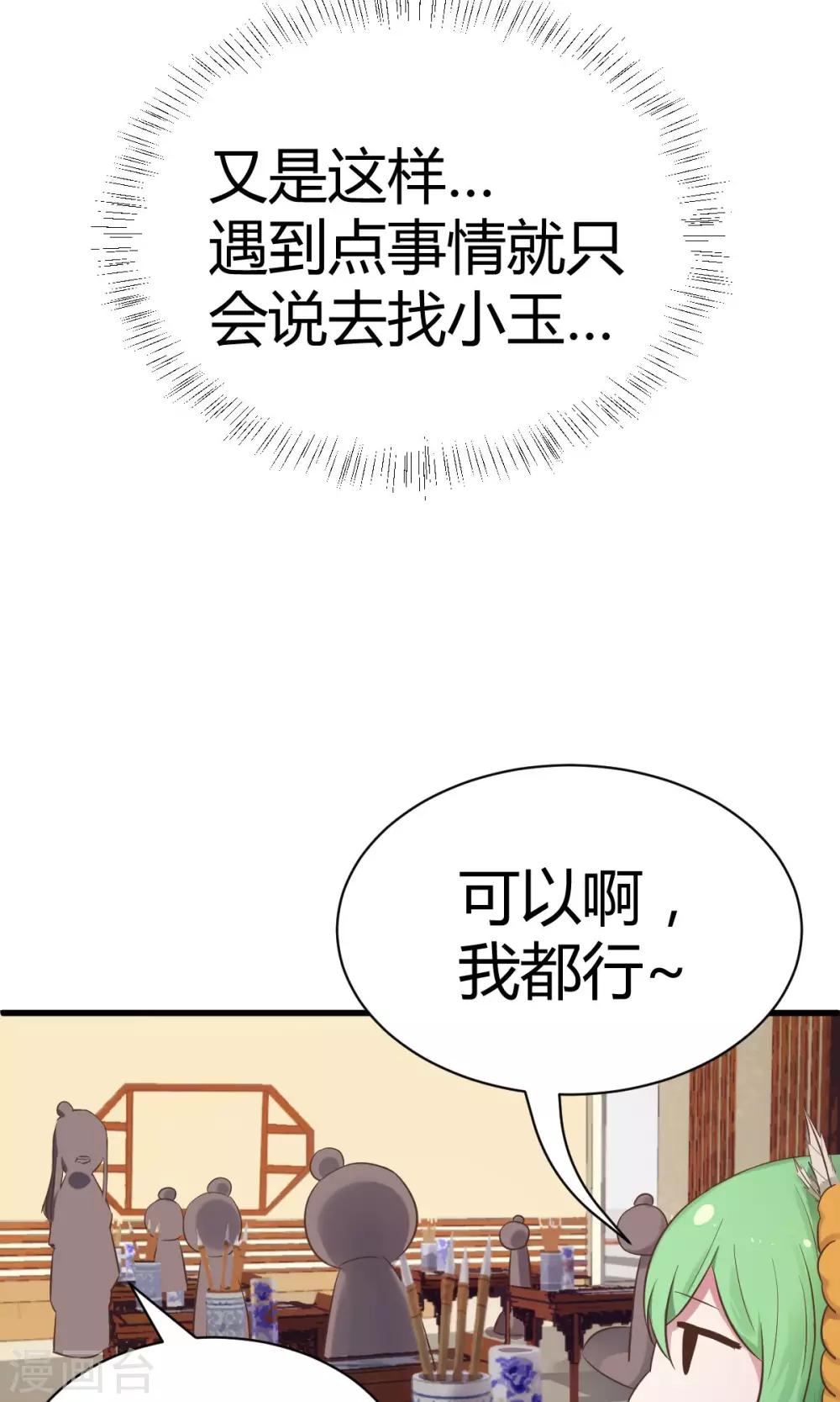 第3话 颤抖吧，同学10