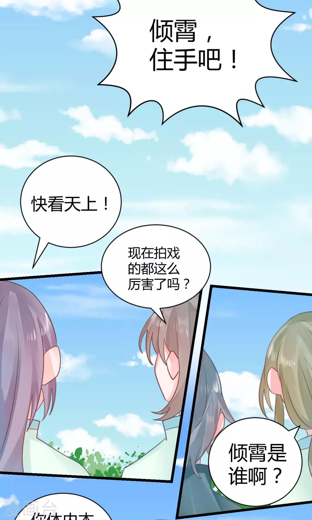 最终话9