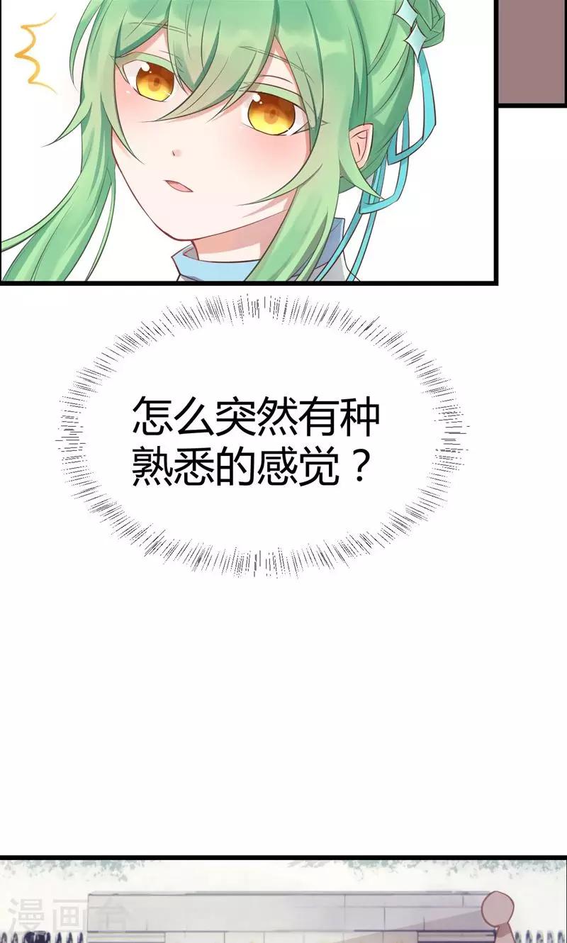 第2话 完美的新班级？7