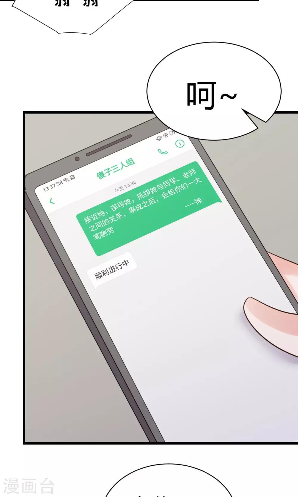 第6话2 逐渐靠近的危机23