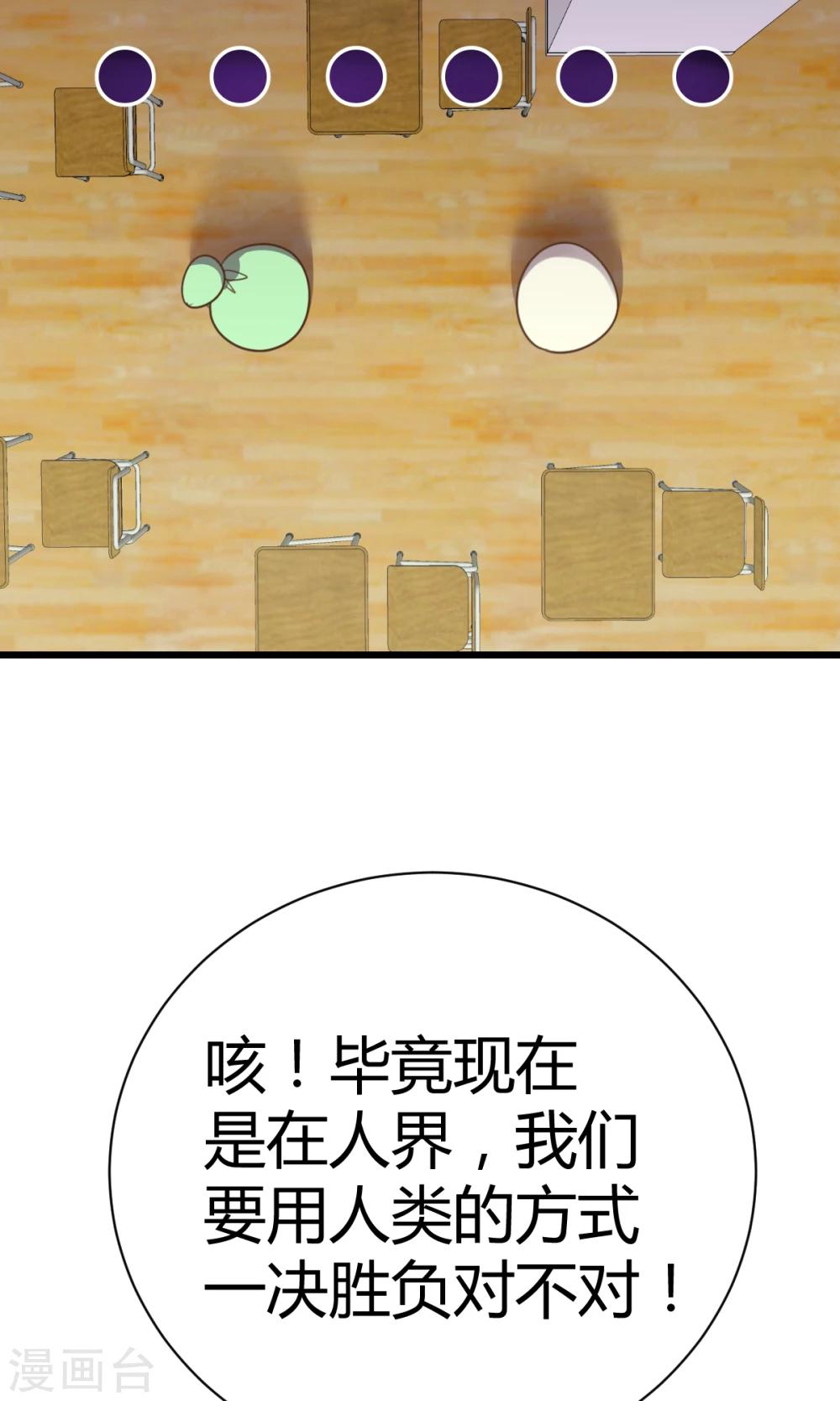 第7话2 决斗吧！风云人物23