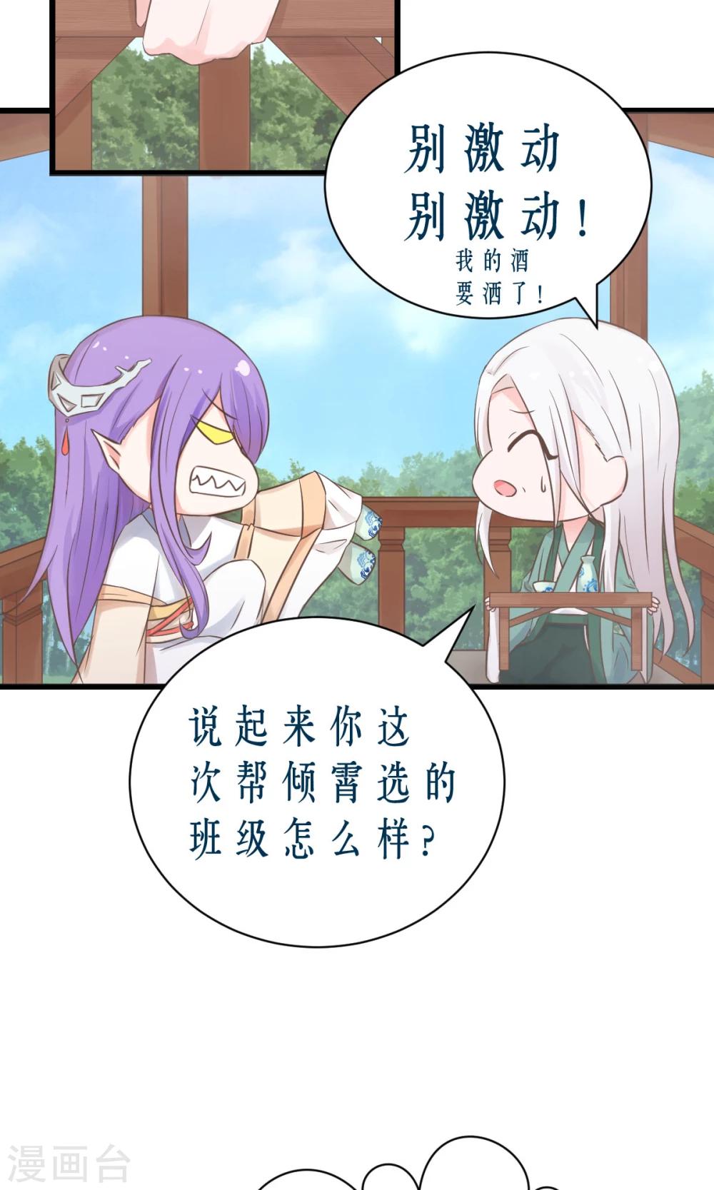 第5话2 脑补，是一种病8