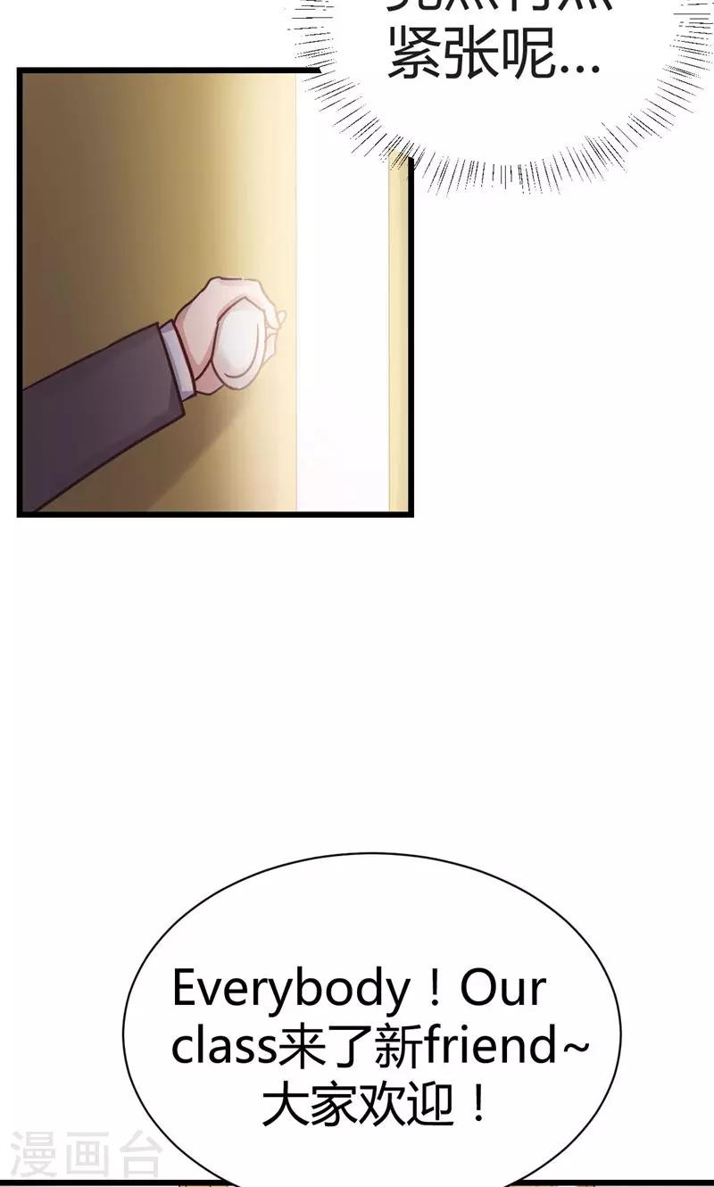 第2话 完美的新班级？23