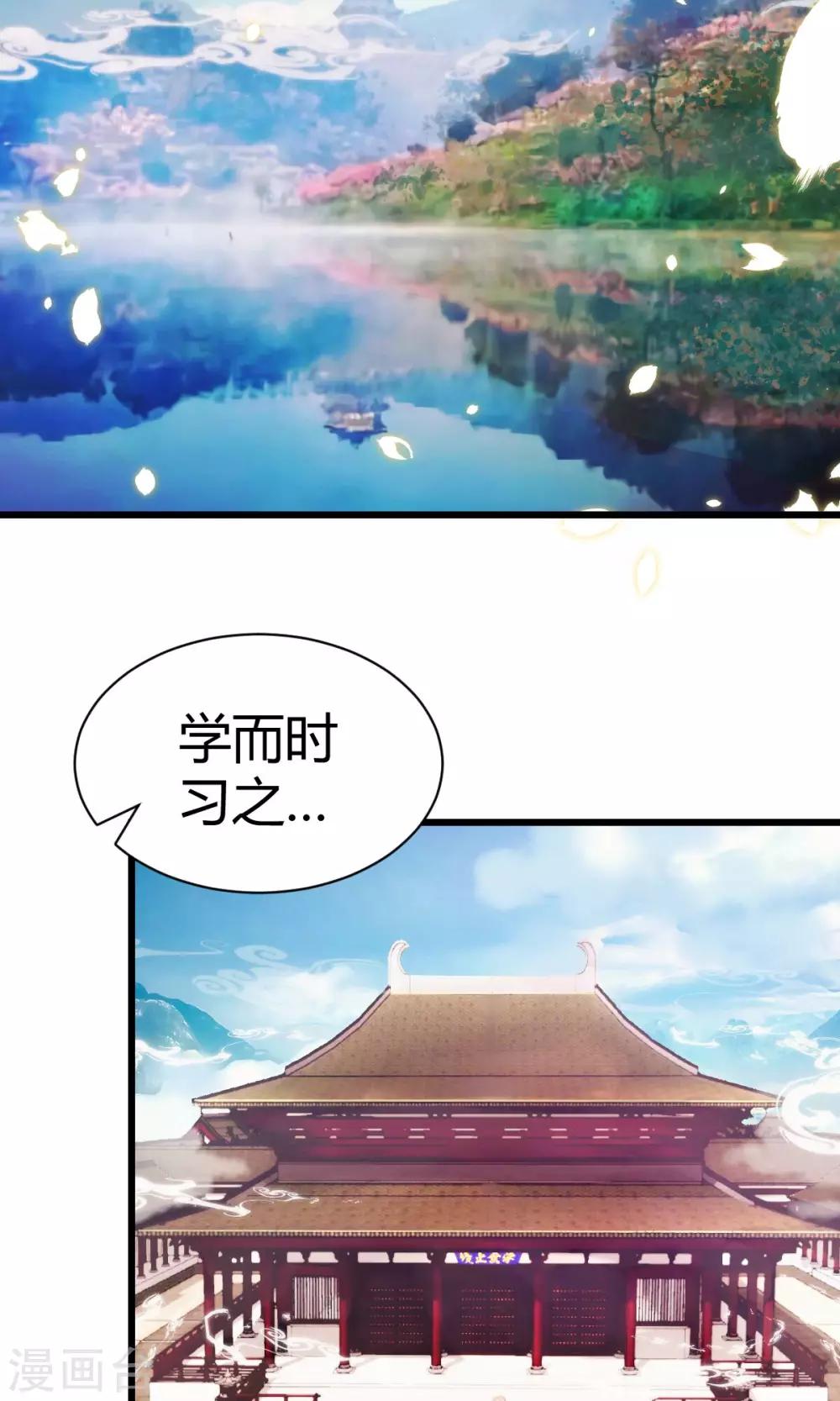 第3话 颤抖吧，同学2