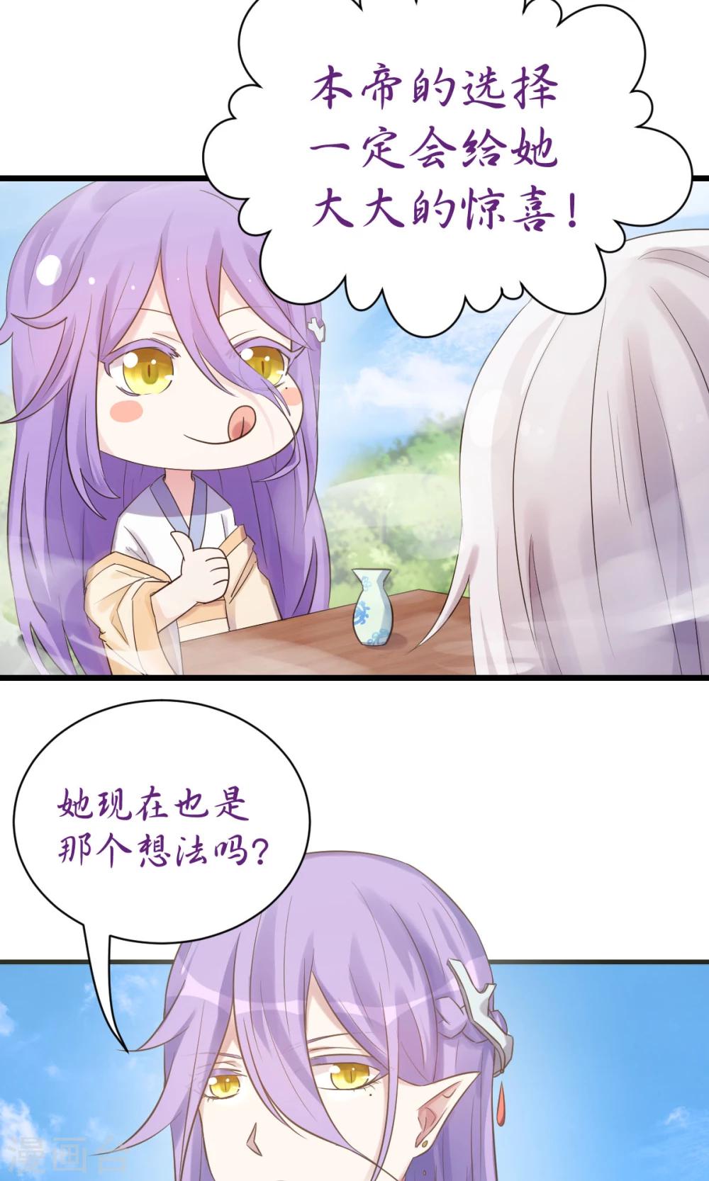 第5话2 脑补，是一种病9