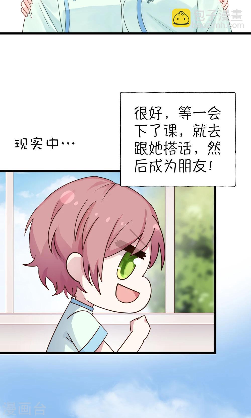 第5话1 脑补，是一种病14