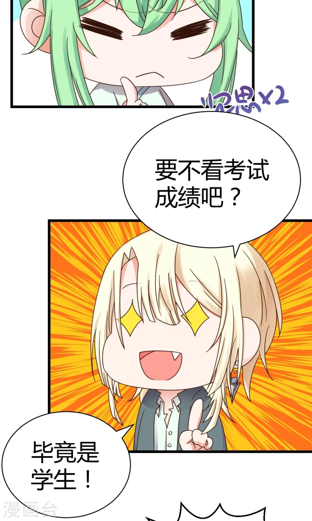 第7话2 决斗吧！风云人物26