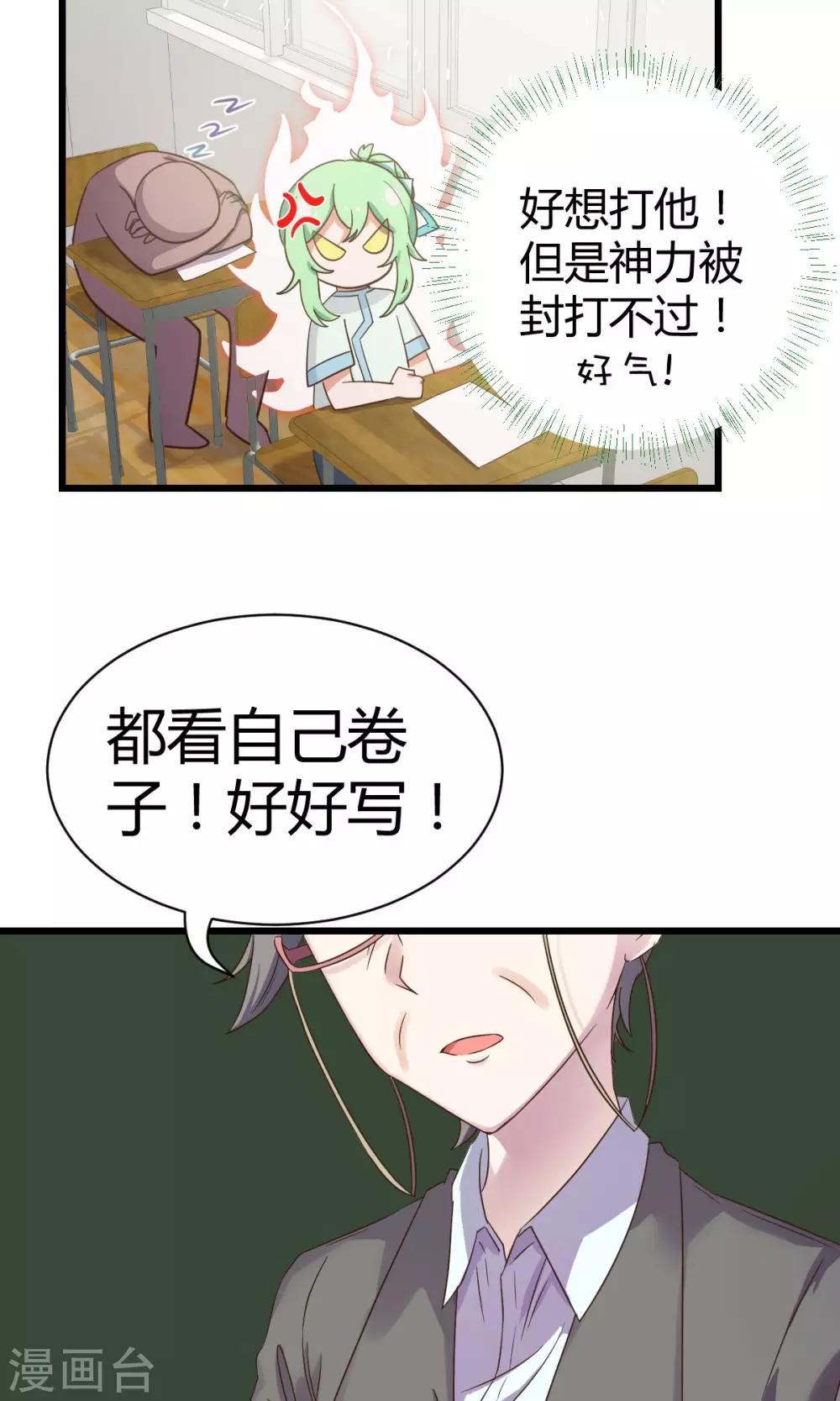 第8话1 考考考，老师的法宝20