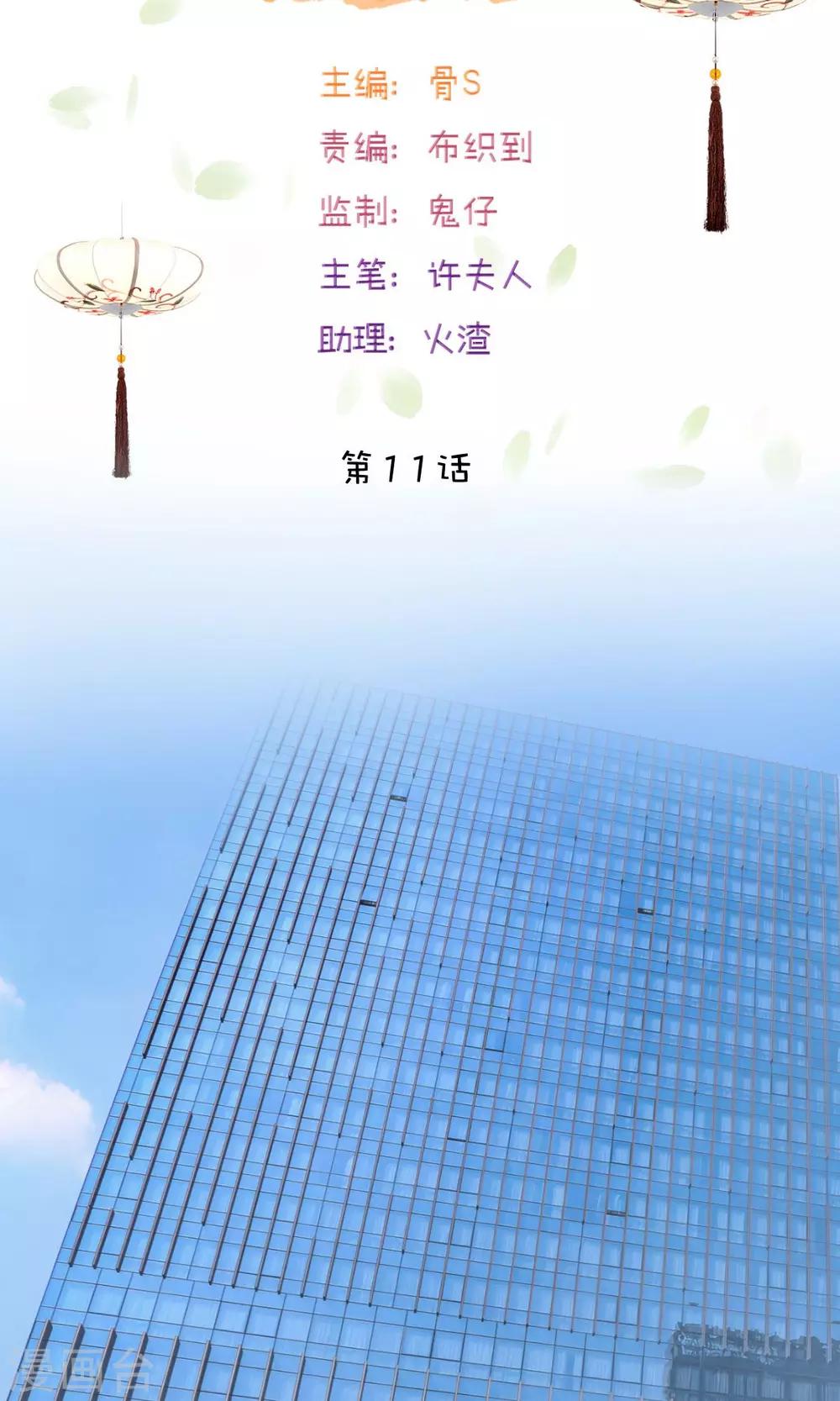 第11话1