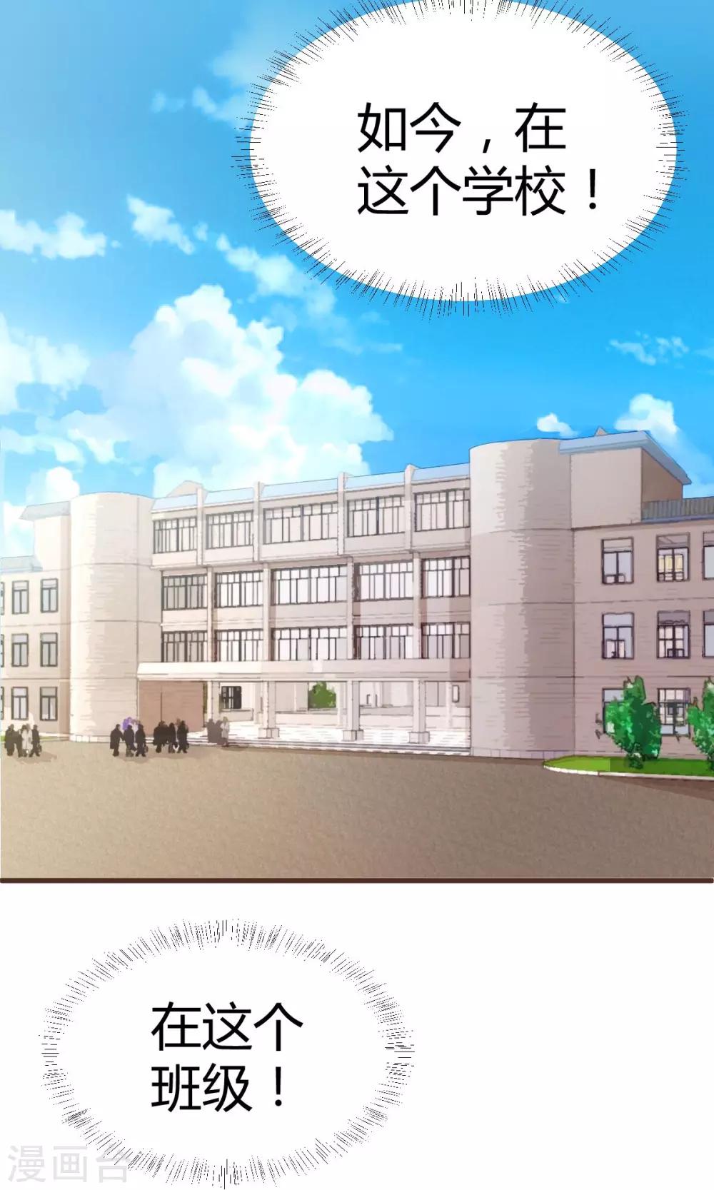 第3话 颤抖吧，同学12