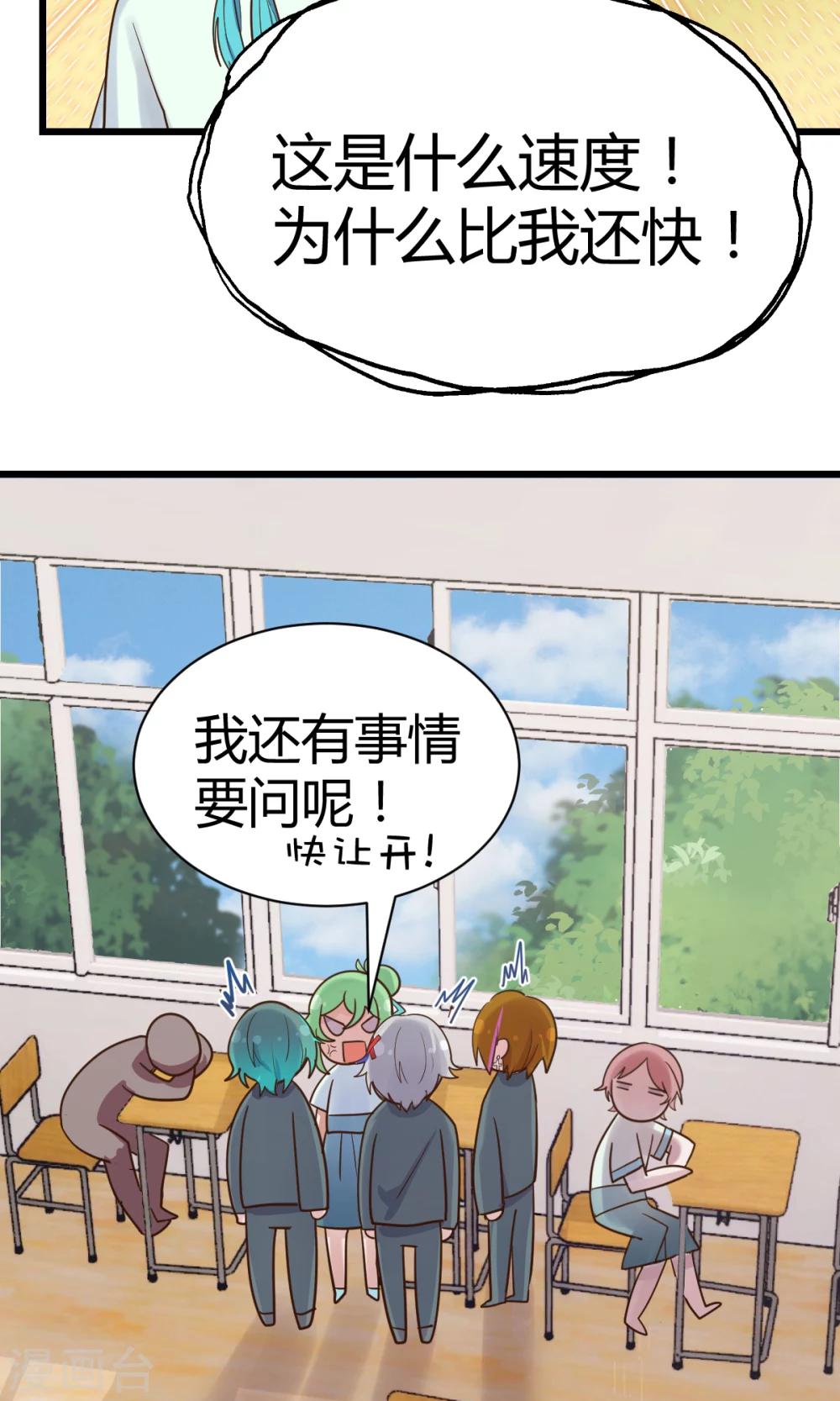 第6话1 愉快的校园生活9