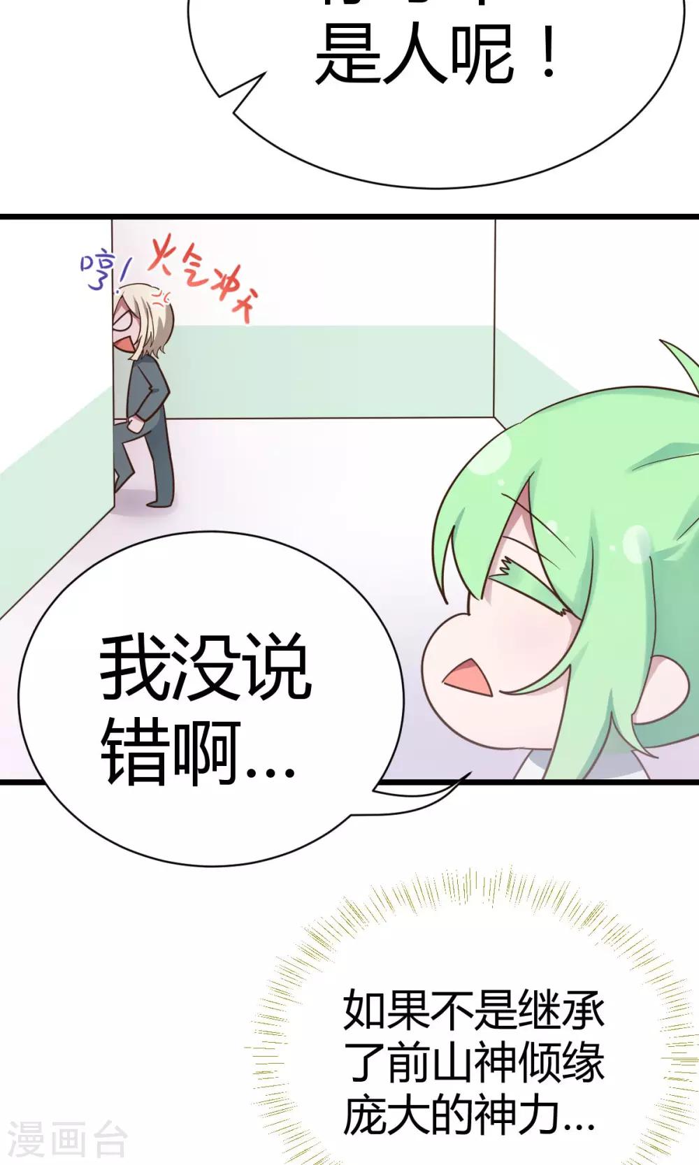 第7话1 决斗吧！风云人物23