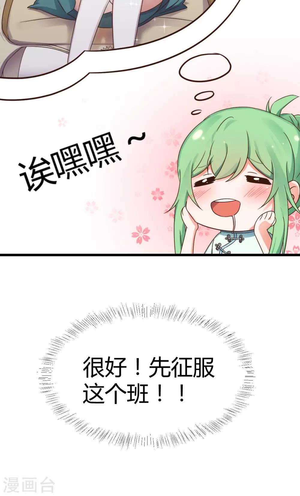 第3话 颤抖吧，同学21