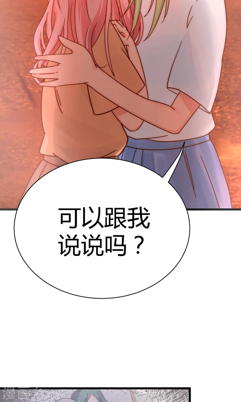 第5话3 脑补，是一种病5