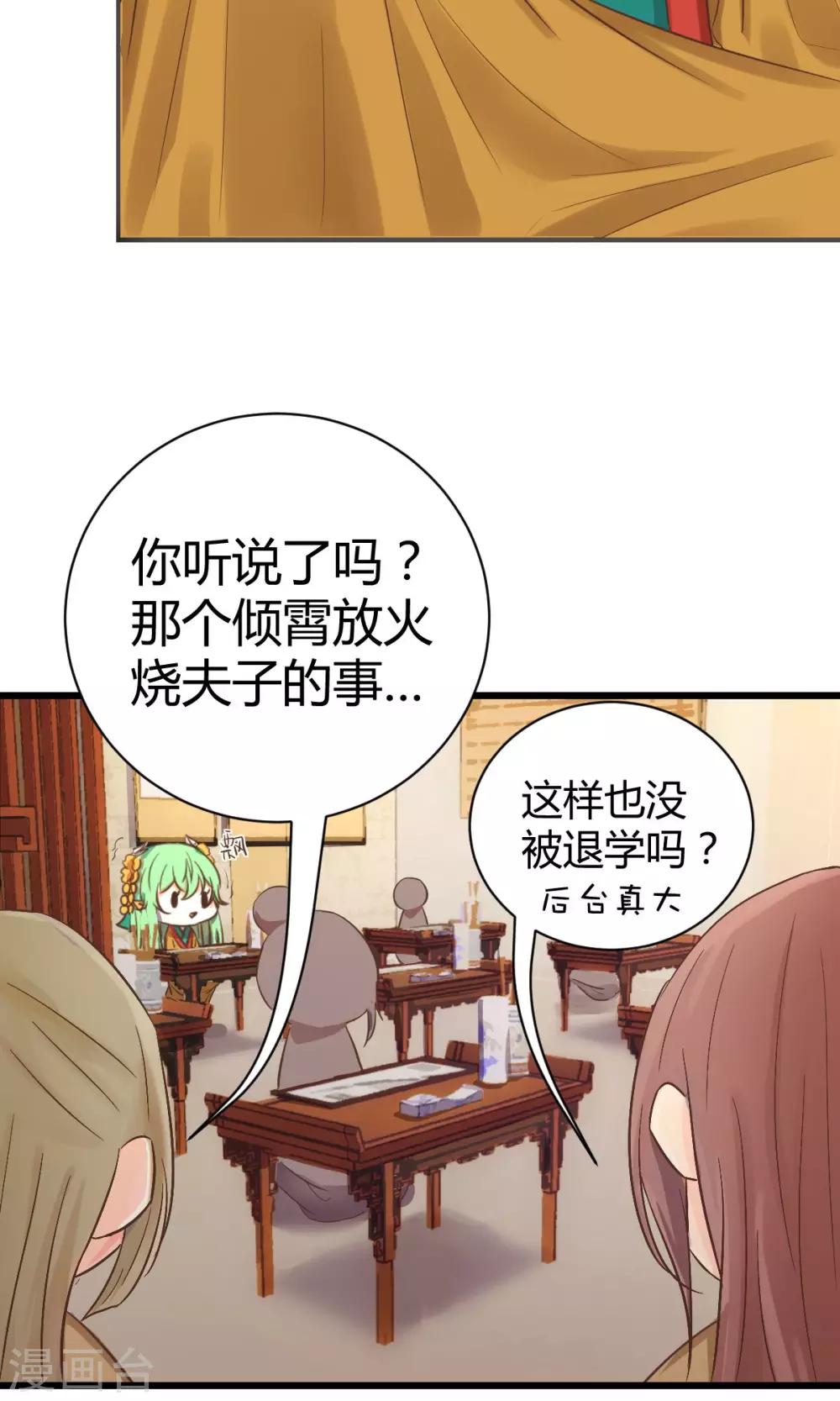 第3话 颤抖吧，同学5
