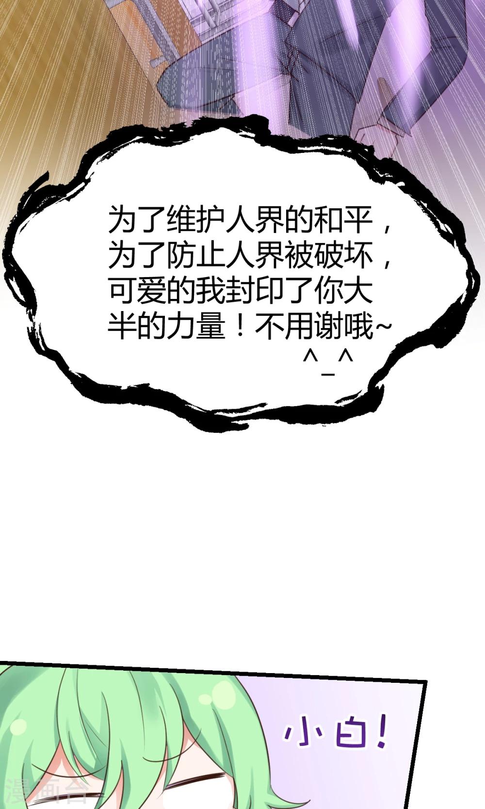 第7话2 决斗吧！风云人物21