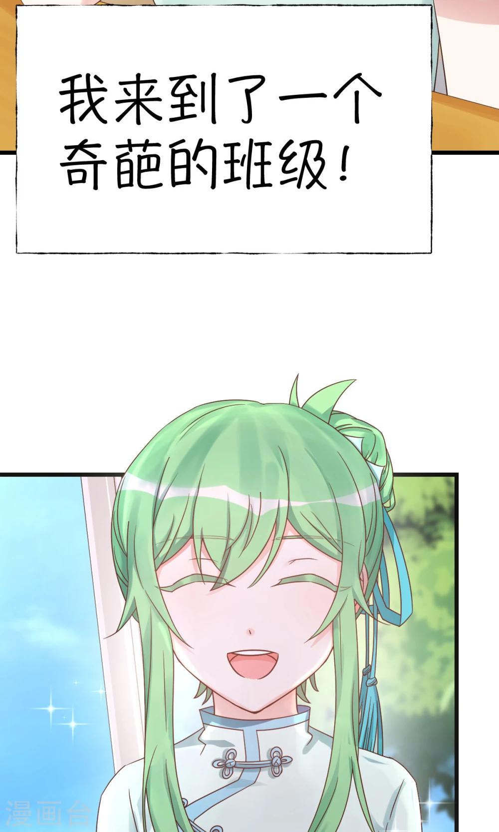 第5话1 脑补，是一种病6