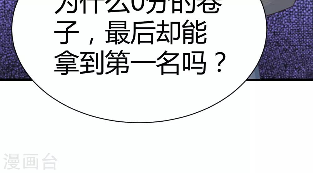 第9话1 0分也能得第一？！23