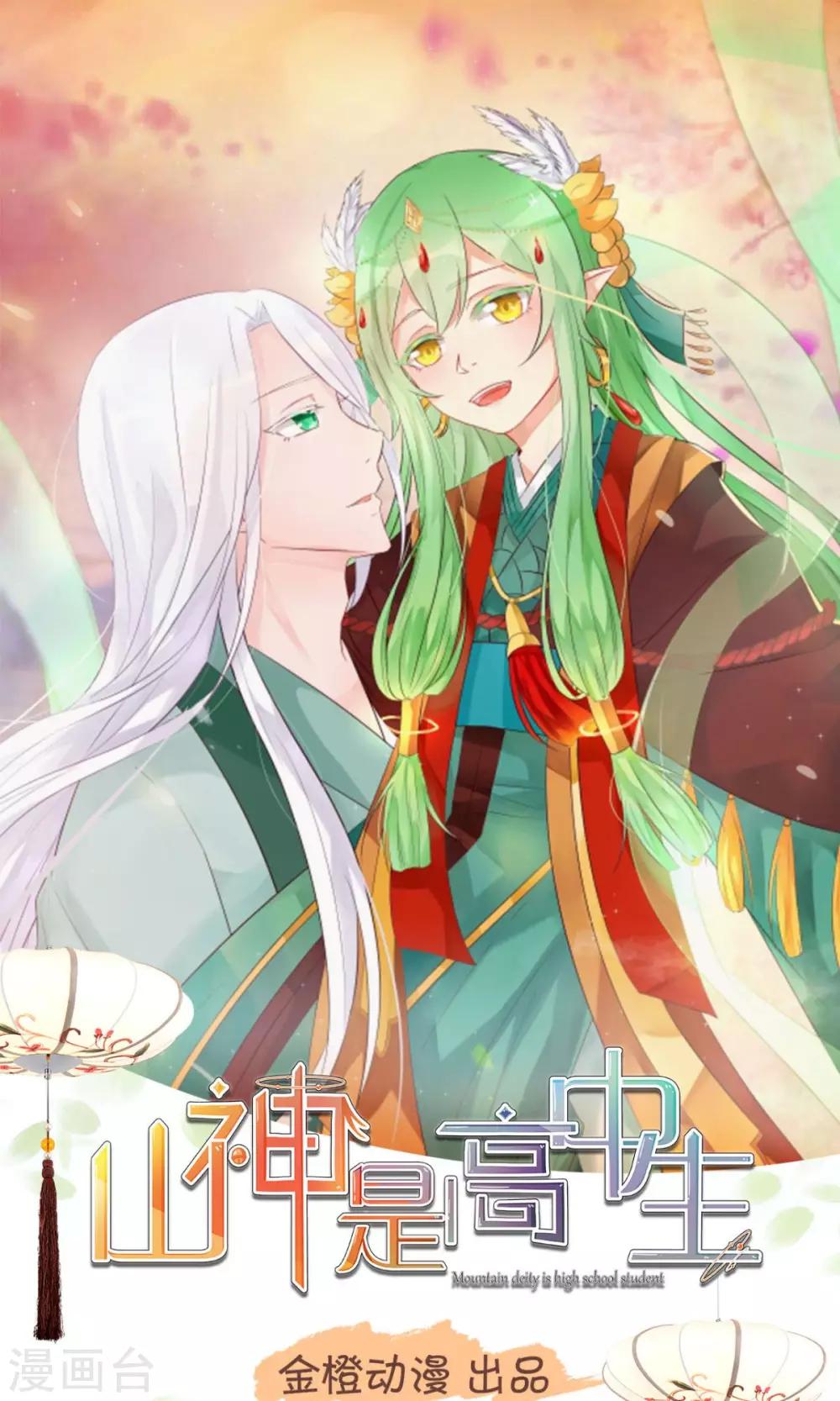 第3话 颤抖吧，同学0