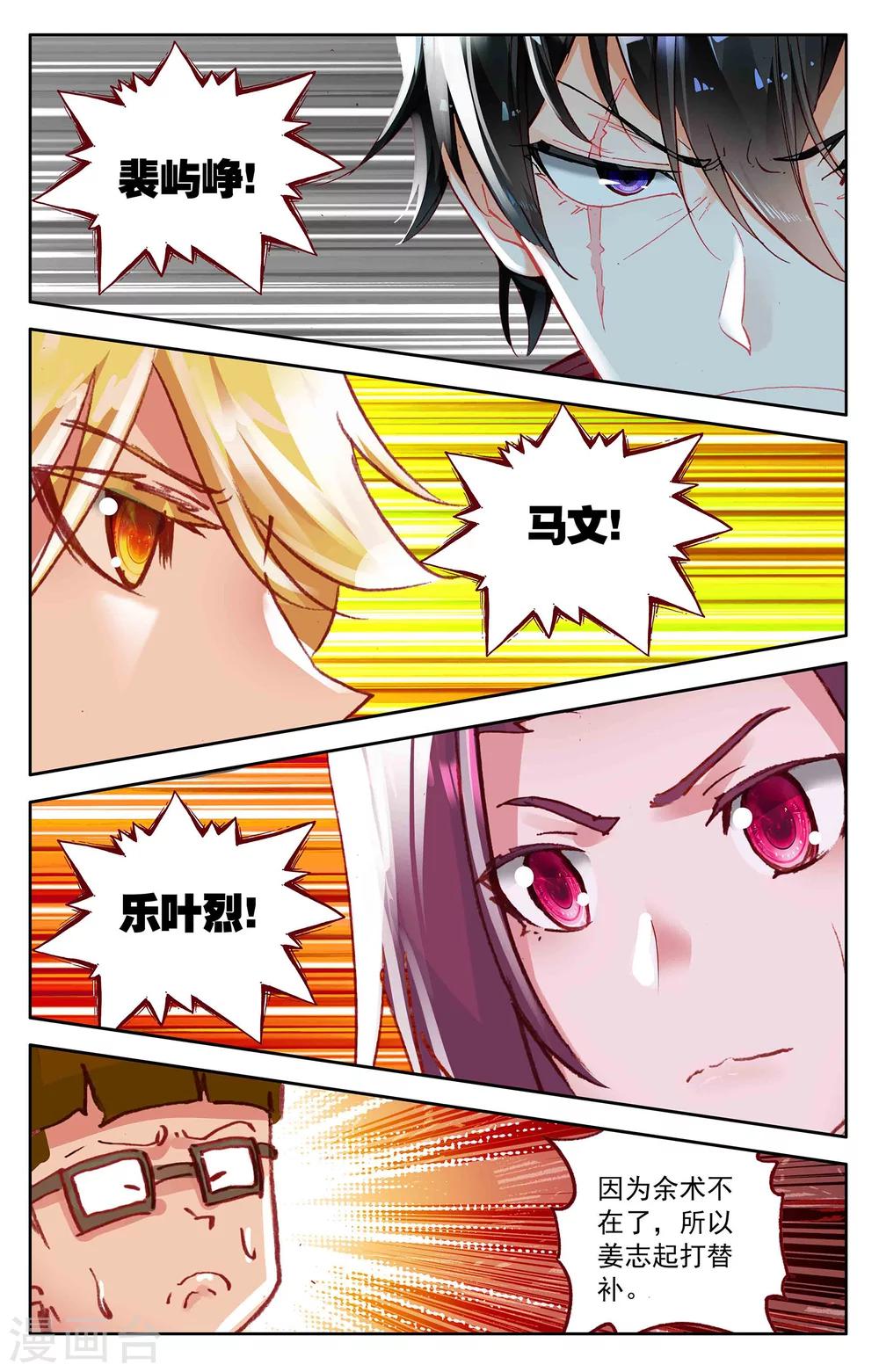 第8话11