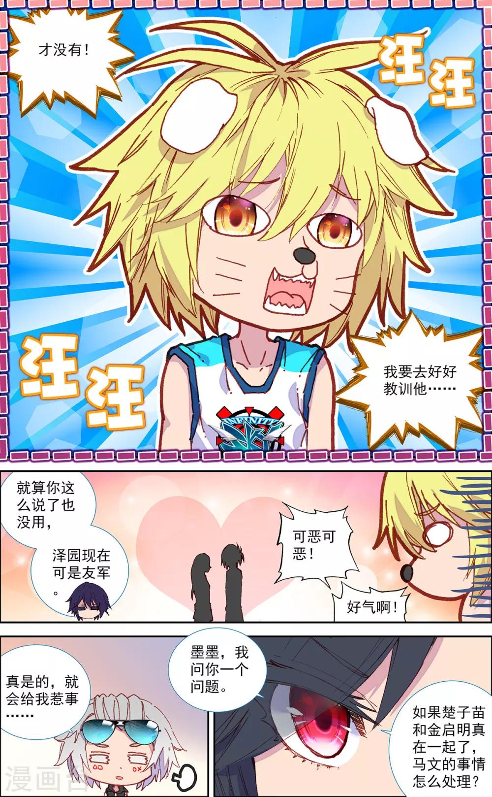 第37话11