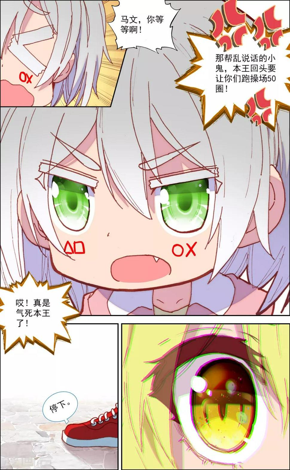 第42话2