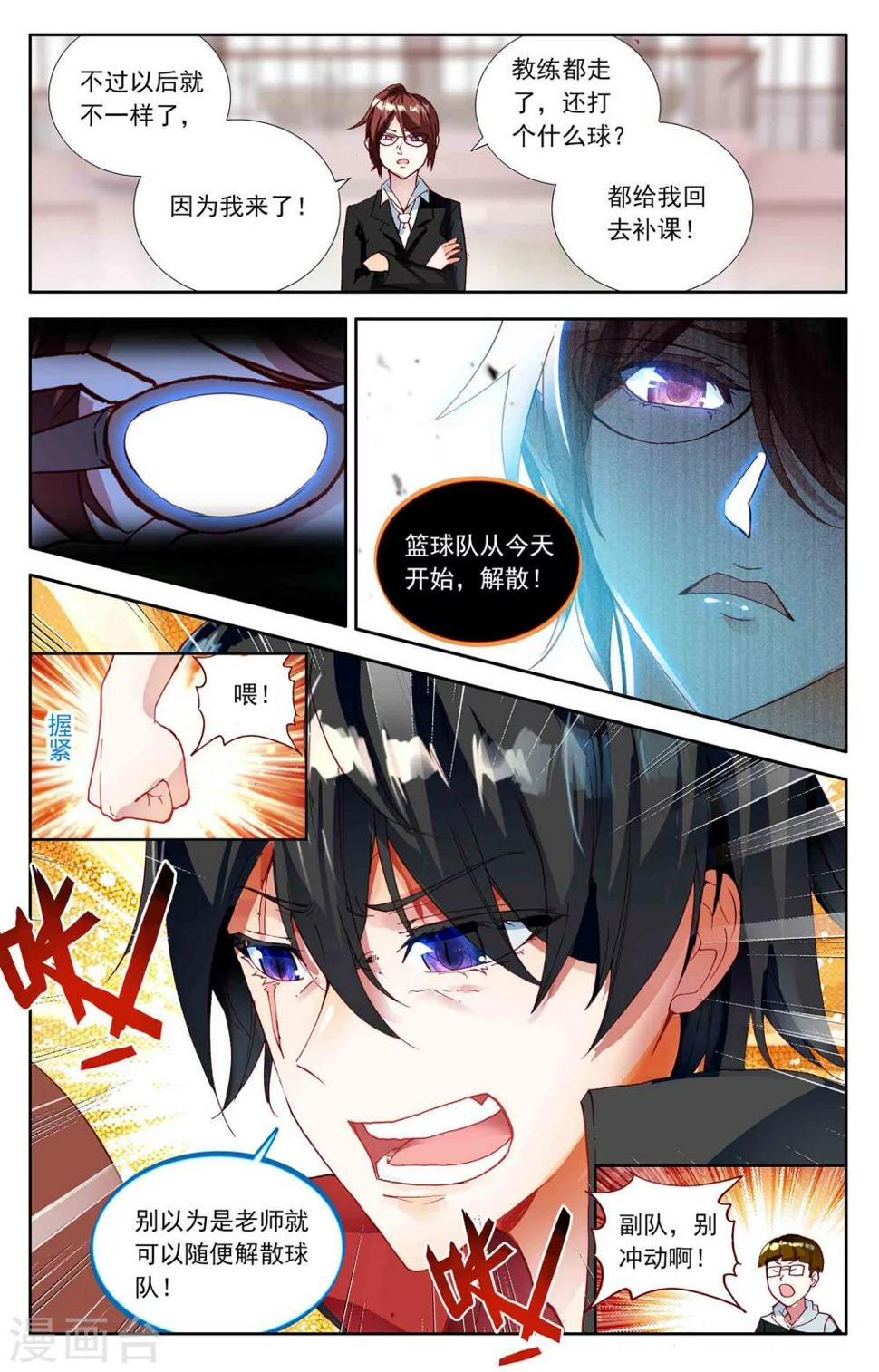 第1话9